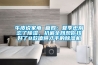 牛皮說家電 篇四：夏季也別忘了除濕，扒遍全網(wǎng)幫你找好了8款值得入手的除濕機(jī)