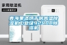 青海果洛烘干房高溫除濕機工業級9240C除濕機
