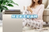 除濕機專業品牌
