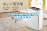 工業(yè)除濕機在行業(yè)應(yīng)用中有哪些重要性？