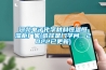 河北電子化學材料恒溫恒濕柜廠家(選擇是門學問，2022已更新)