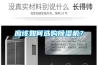 應(yīng)該如何選購除濕機(jī)？
