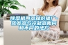 除濕機兩器知識推廣-蒸發(fā)器與冷凝器相同和不同的地方