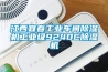 江西宜春工業(yè)車間除濕機工業(yè)級9240C除濕機