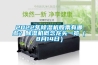 2022年除濕機(jī)股票有哪些？除濕機(jī)概念龍頭一覽（8月14日）