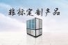 國(guó)內(nèi)電子廠房的加濕標(biāo)準(zhǔn)