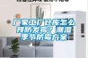廠家工廠倉庫怎么預防發霉？潮濕季節防霉方案