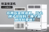 在南方買除濕機，什么牌子比較好？哪個品牌比較靠譜？