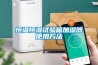 恒溫恒濕試驗箱加濕器使用方法