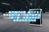 新風知識科普 篇三十七：新的開端，對新風機更深入的了解，從壁掛到吊頂，從單進風到雙向流