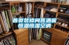 首頁(yè)裝修問(wèn)答酒窖恒溫恒濕空調(diào)