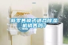 新零售模式適合除濕機(jī)銷售嗎？