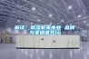 解讀：除濕機(jī)家電業(yè) 品牌與渠道誰先行