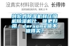 轉輪式除濕機和壓縮機除濕機比，誰更好用，darsome值不值得買？