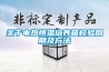 關于電熱恒溫培養箱校驗周期及方法