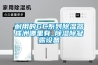 耐用的GC系列除濕器株洲哪里有_除濕除凝露設備
