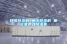 環保除濕機 重慶除濕機 重慶便攜式除濕機