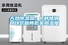 天然除濕器；8種植物可以幫助降低室內濕度！