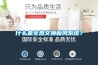 什么是全熱交換新風(fēng)系統(tǒng)？