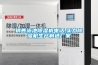 銷售泳池除濕機電話,實力除濕機生產制造廠家