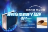 轉輪除濕機哪個品牌好？