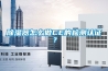 除濕器怎么做CE的檢測認證？