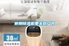 使用除濕機要關窗戶嗎