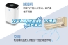 及早備好除濕機(jī)，不懼潮濕天來襲