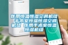 醫用恒溫恒濕空調機組 手術室恒溫恒濕空調機組 醫用手術室恒溫恒濕機組