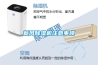 新風(fēng)除濕機(jī)注意事項(xiàng)