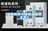 濕度和風(fēng)與體感溫度的關(guān)系？